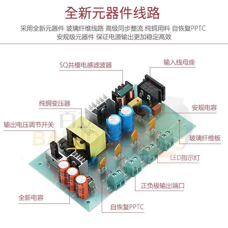 百立德176925A带电压调节开关输塑料壳源电4路通道出直流12VV电源,标准件/零部件/工业耗材,车间地垫,淘宝优惠券,粉丝福利购,淘宝优惠卷