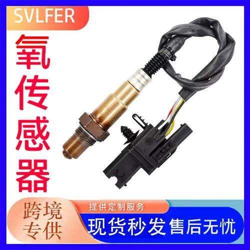 氧传感器928404687 12575657 22693-7Y020 12499877跨境供应批