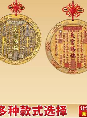 入铜赐户门挂窗户家居装饰SY675416乔迁摆挂件朱砂圆黄形天官福