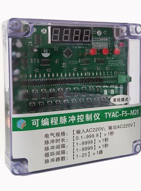 通用型脉冲控制除尘线控制器TYAC-F5-M2仪0路220离模式编数显可程