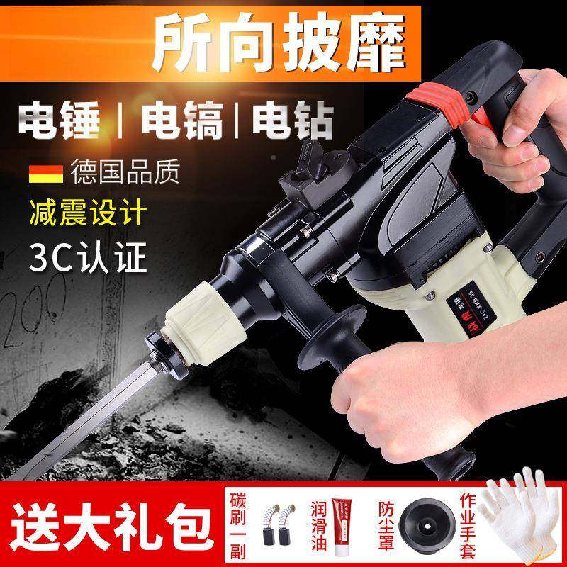 率锤电电镐两用功能JAY大功冲击钻电钻混凝土工业家多用电动工具,标准件/零部件/工业耗材,车间地垫,淘宝优惠券,粉丝福利购,淘宝优惠卷
