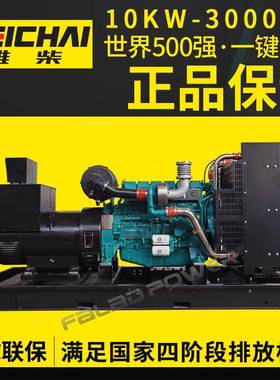 潍柴40大FSV千瓦柴油发电机组400kw功率0发电机发电组潍柴发机电