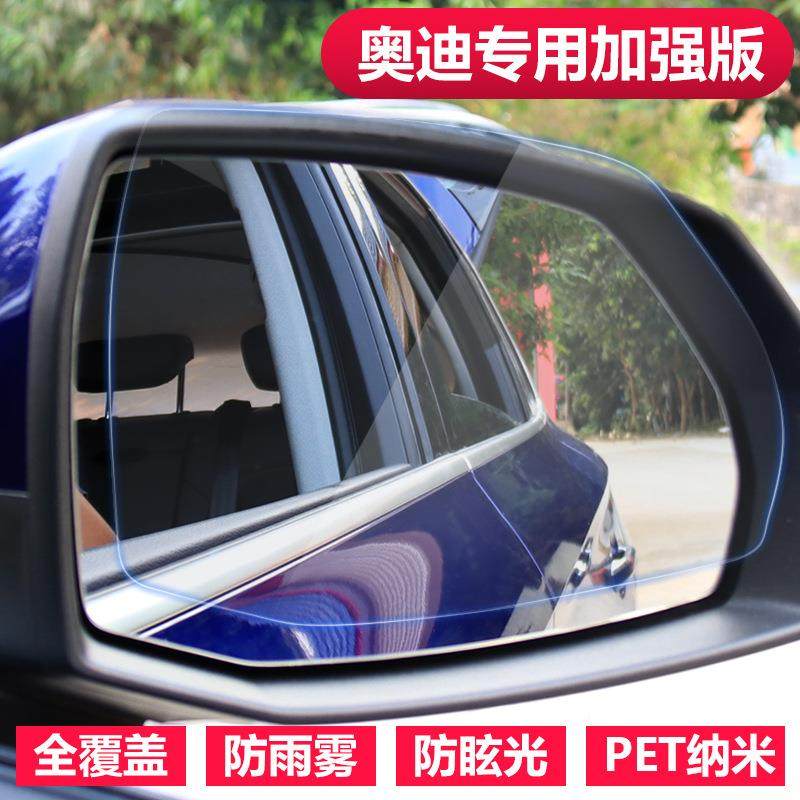 后适用于奥迪A3/4LAA5A6LQ3Q5LQ7视镜防雨水防炫572目反光倒车镜