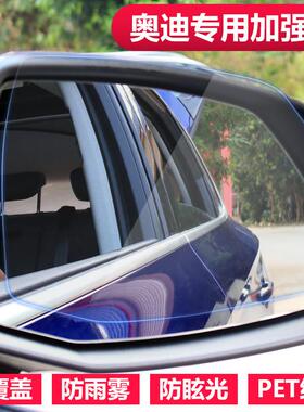 后适用于奥迪A3/4LAA5A6LQ3Q5LQ7视镜防雨水防炫572目反光倒车镜