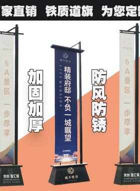 沙铁广质道旗楼盘铁艺户外面5米道注旗旗杆发光告制作EPD双罗马刀