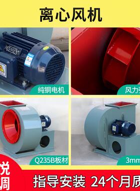 工心业380V风离心式通风机高温机通风换气引风机4耐-72261离风机