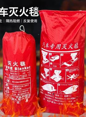 定制汽灭毯玻璃纤火维车防燃火毯车用阻隔热灭火布灭火CSE毯厂家