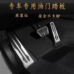 7系X3系XX54X6X7门油刹车踏板 6530 适用于宝马新3 1314系320li5