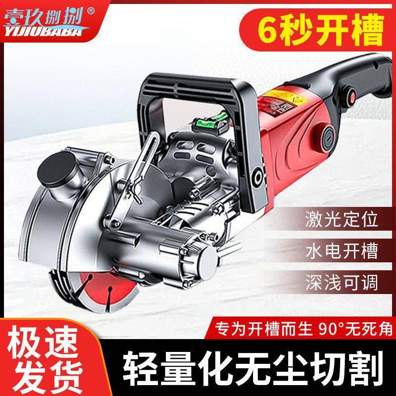 槽新款开一次型无尘水成电工专用切机割机开线槽混凝土JIT切墙神