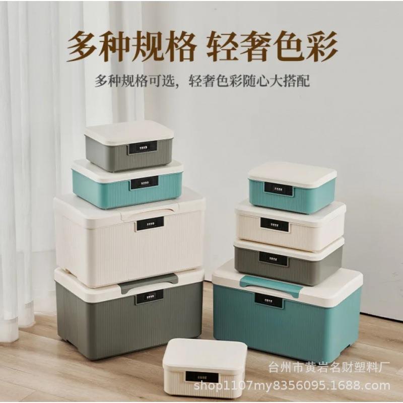 贵重物密品管盒放贵重物品的保盒子小型文码小见详情保险盒子收纳