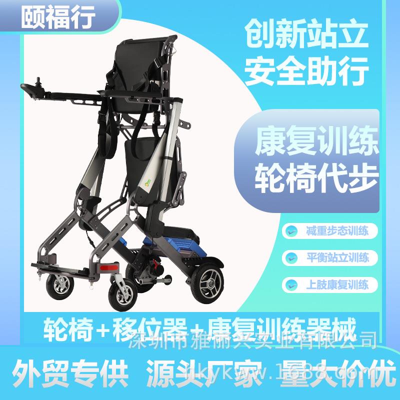 智能康复辅助行走机器人电动移位机站立架学步车代步