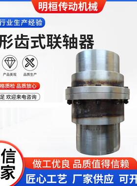 供应GIICL传动轴鼓形齿联轴器内外齿轮轴配件大扭矩传动联轴器