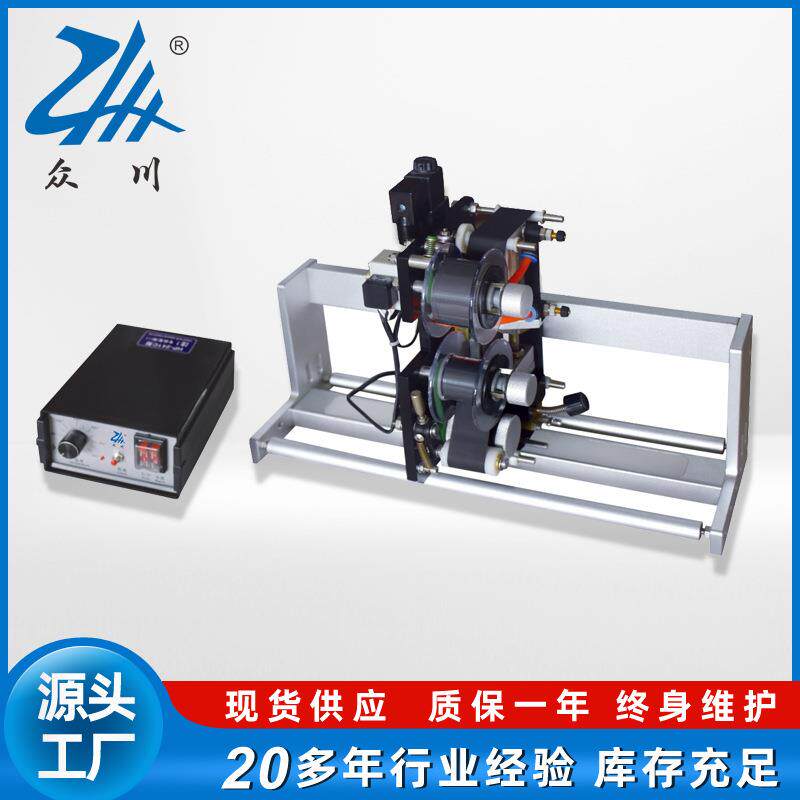 众川牌HP-241C气动色带打码机配自动包装机制袋机打码机