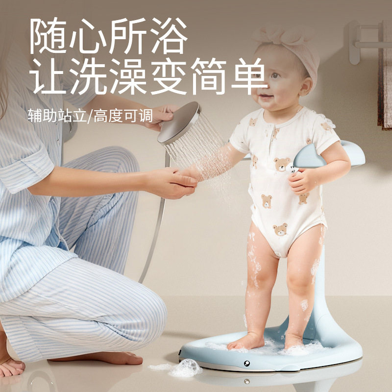 宝宝站立洗澡神器婴幼儿洗澡辅助器可折叠宝宝站立洗澡台淋浴台盆