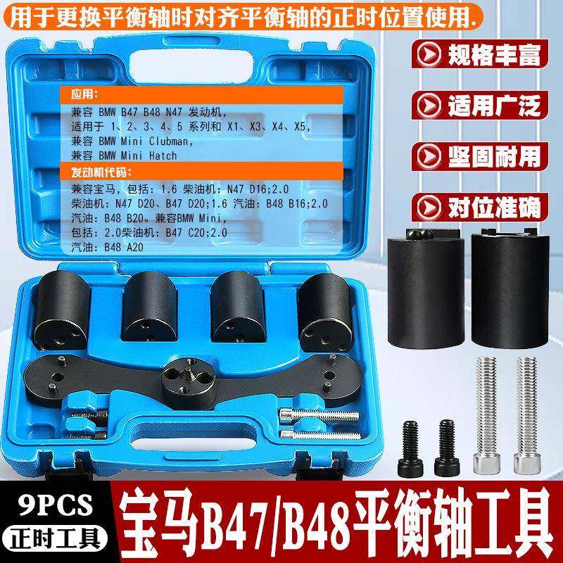 BMW宝马B48发动机平衡轴工具B47N47平衡轴机油泵对齐齿轮拆装工具,纺织面料/辅料/配套,纺织机械配件,淘宝优惠券,粉丝福利购,淘宝优惠卷