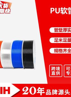 RIH瑞亨PU软管PU聚氨酯气管空压机汽管PU高压气泵气动气管透明