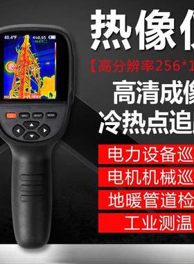 鑫思特HTI红外热像仪HT18+工业维修管道测漏水设备巡检测温热像仪