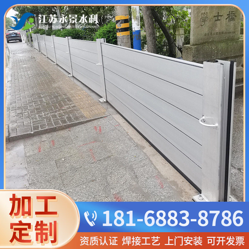 铝合金防汛防洪挡水板轻型中型拼装式防洪墙系统应急加厚防洪挡板