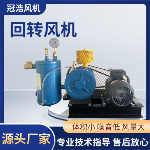 GHH-251S低噪音回转风机污水处理一体化污水处理风机回转式风机