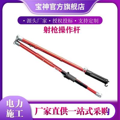 C4030292A单节式遮蔽罩拆装杆CHANCE带电作业C4030292射枪操作杆