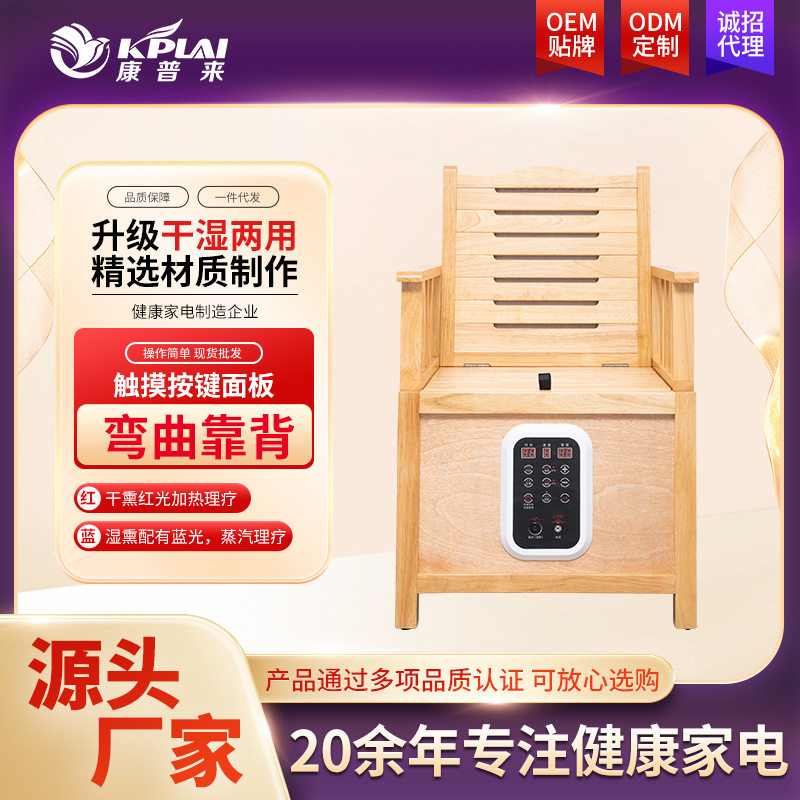 源头工厂家用实木坐熏椅红外加热靠背理疗臀部艾熏设备艾熏椅