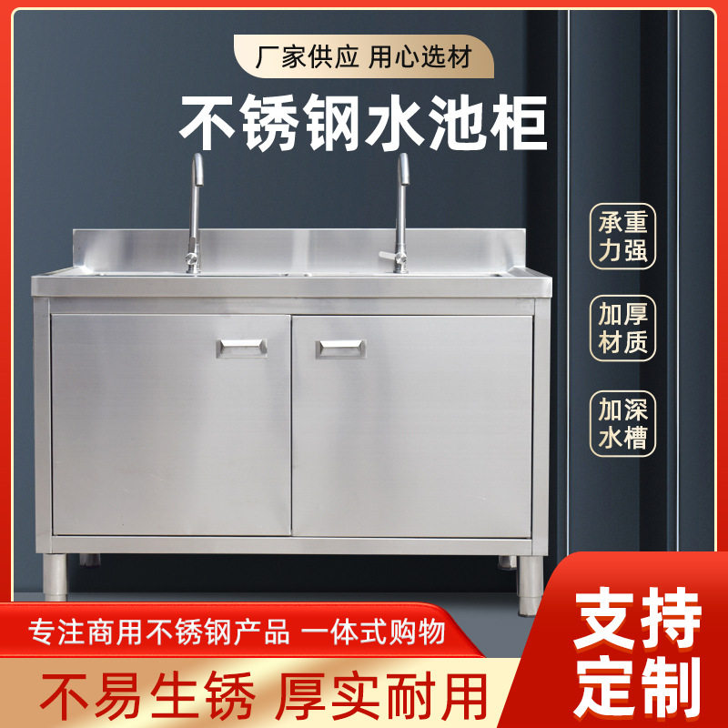 商用不锈钢水池柜一体酒店厨房用单双三眼水槽柜不锈钢水池柜