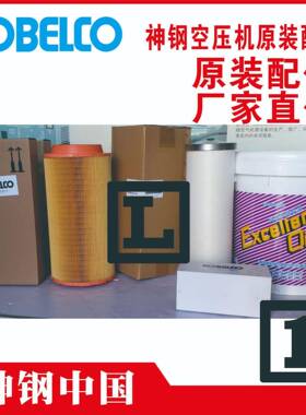 神钢t油分芯t4G11L01012P1t沈阳tSG1-HtSG5Ⅳ-XtAG280AH-15