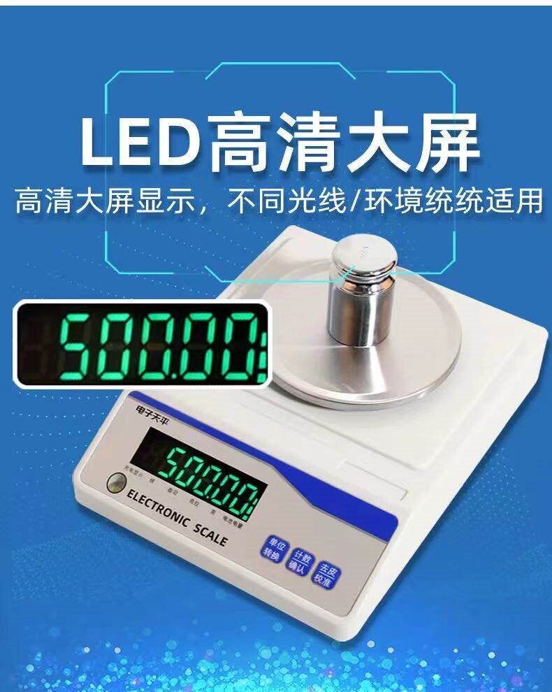 西伯文电子天平秤克重仪充电插电两用款可选方盘或圆盘开票