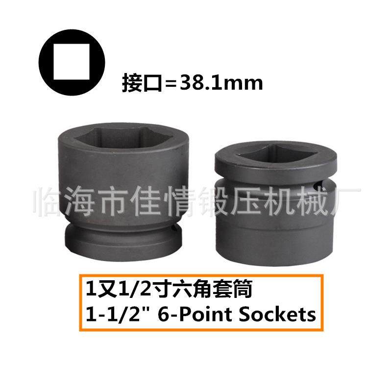 1-1/2寸维修级别风炮重型长套筒头产品规格齐全气动风动套筒,收纳整理,烫衣板及配件,淘宝优惠券,粉丝福利购,淘宝优惠卷