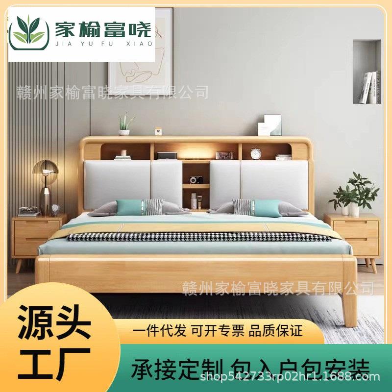 全实木床卧室1.8高箱储物床北欧床现代简约1.5主卧软靠夜灯双人床