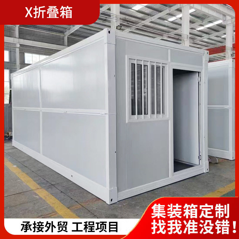 工地户外彩钢板活动房X折叠箱集装箱移动房简易板房组装折叠房屋