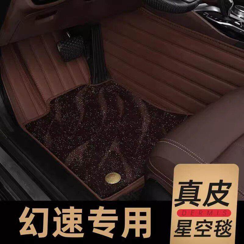 全包围汽车脚垫地毯车垫地垫适用北汽幻速S6专用北气内饰装饰全包