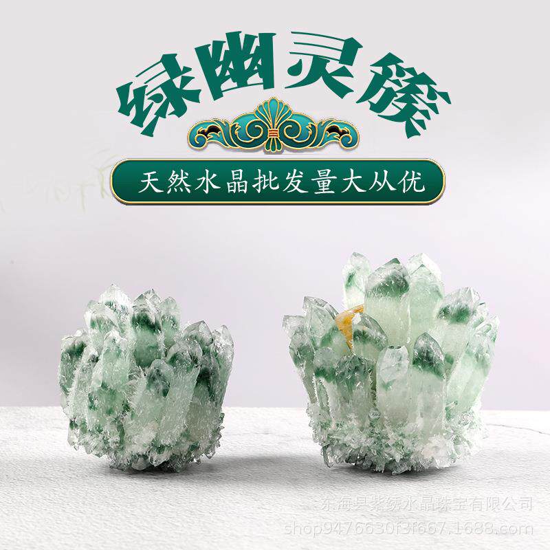 天然绿幽灵水晶簇原石晶花摆件能量石