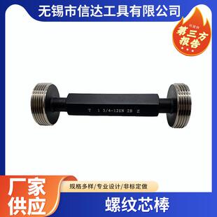 供应螺纹芯棒非标钨钢耐磨棒光滑校对规极限孔用键槽塞规