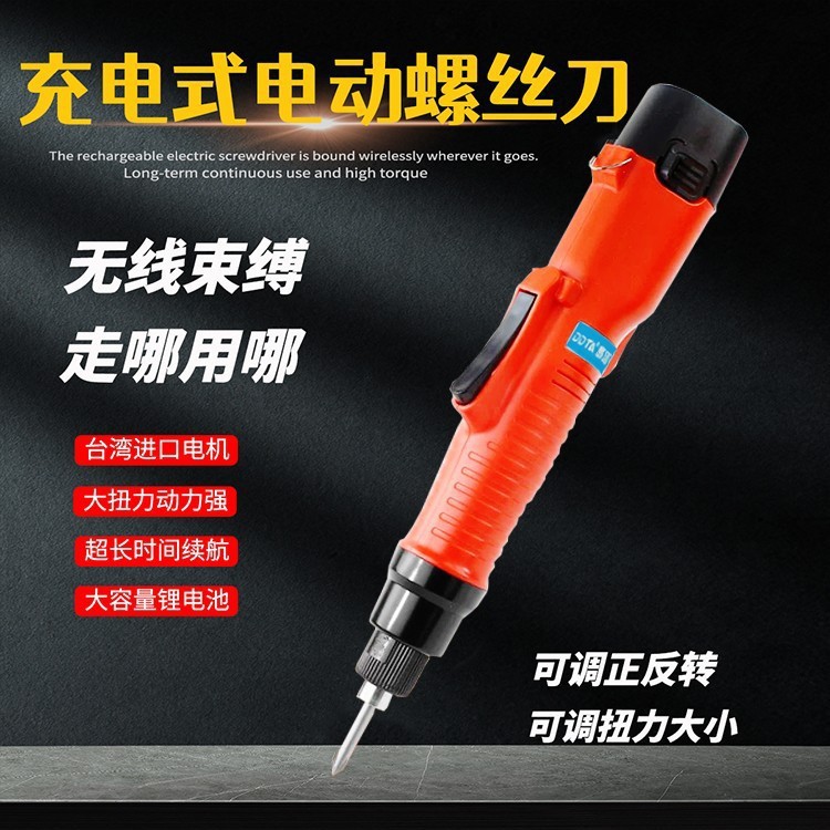 12V电动螺丝刀无线锂电直柄802电批家用充电式大扭力起子拧螺丝