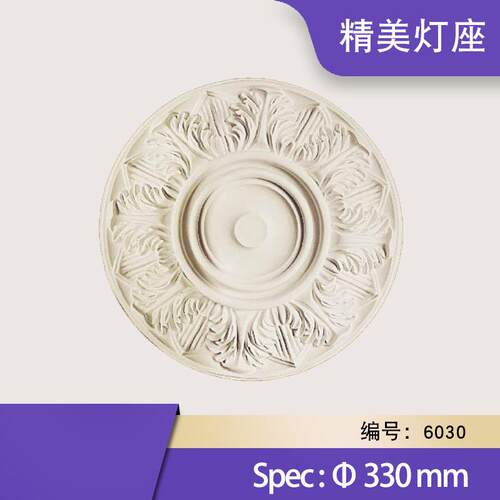 欧式复古PU聚氨酯仿石膏吊顶法式轻奢装饰雕花灯盘可上色