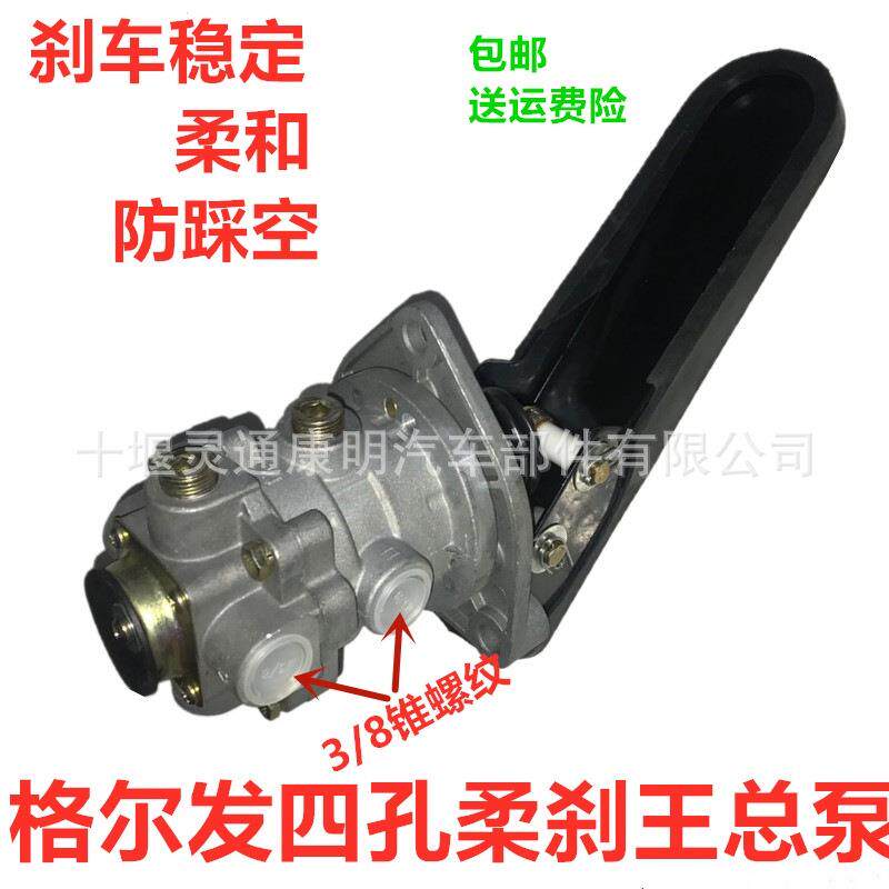 适用江淮格尔发刹车总泵脚刹59300-83401/59300-6A050汽车配件