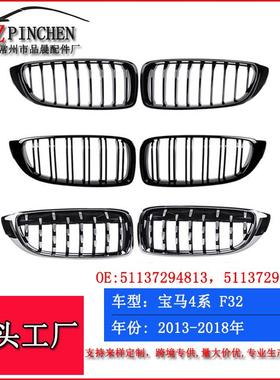 适用宝马4系F32中网改装F36M3F80M4F82黑色中网前保险杠格栅
