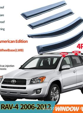 适用丰田RAV4车窗晴雨挡FORTOYOTARAV42006-2012Windowvisor