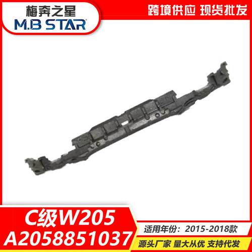 适用奔驰C级W20515-18款前杠防撞泡沫2058851037