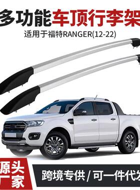 行李架适用于2012-2022款福特Ranger铝合金螺丝款车顶行李架
