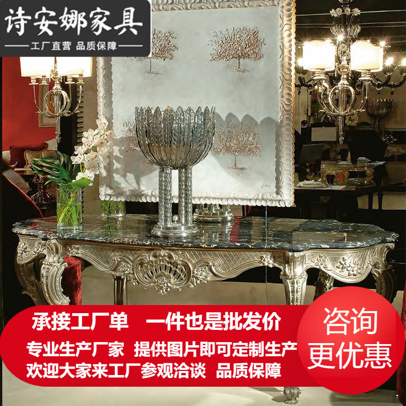 欧式客厅家具大小户型实木雕花玄关桌天然大理石门厅
