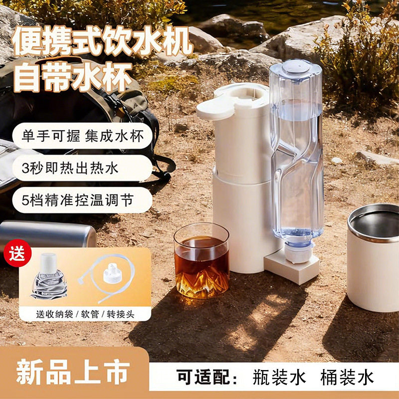 即热迷你便携式饮水机即热式小型家用开水器速热立式