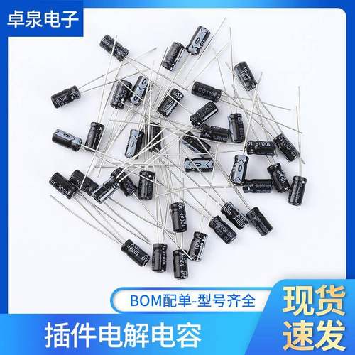 插件铝电解电容1UF2.2UF4.7UF10UF22UF4*7电器电源电容