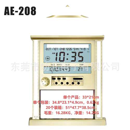 [AE-208]AHEL外贸挂钟CD电池闹钟可座可挂两用wallclock