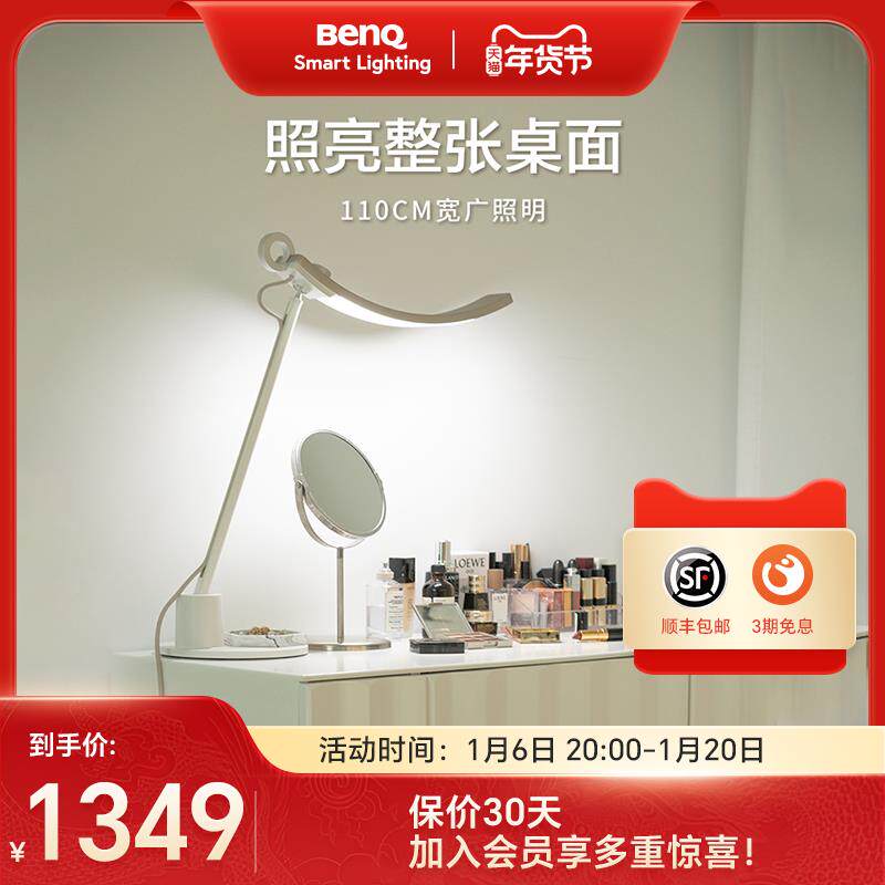 明基WiTGenie单臂学生宿舍学习办公书桌阅读卧室床头LED护眼台灯