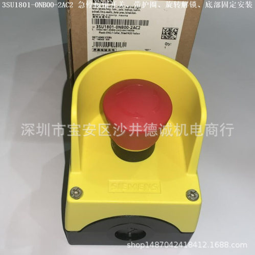 3SU1801-0NB00-2AC2急停按钮开关旋转解锁、2常闭、带护圈