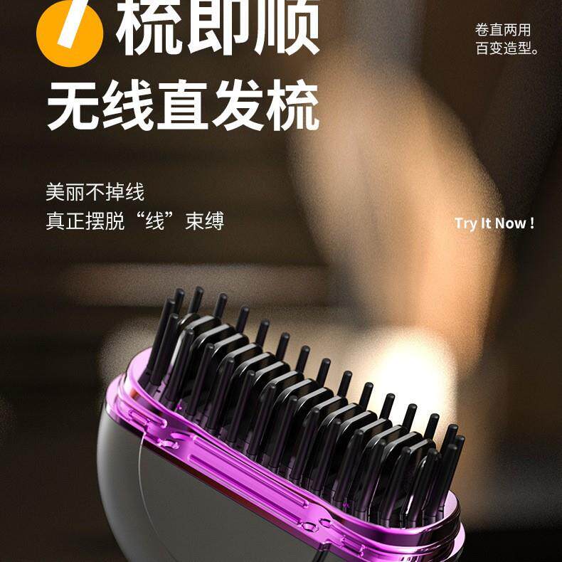 迷你无线新款充电直发器便携式护发不伤发造型梳子家用直发梳