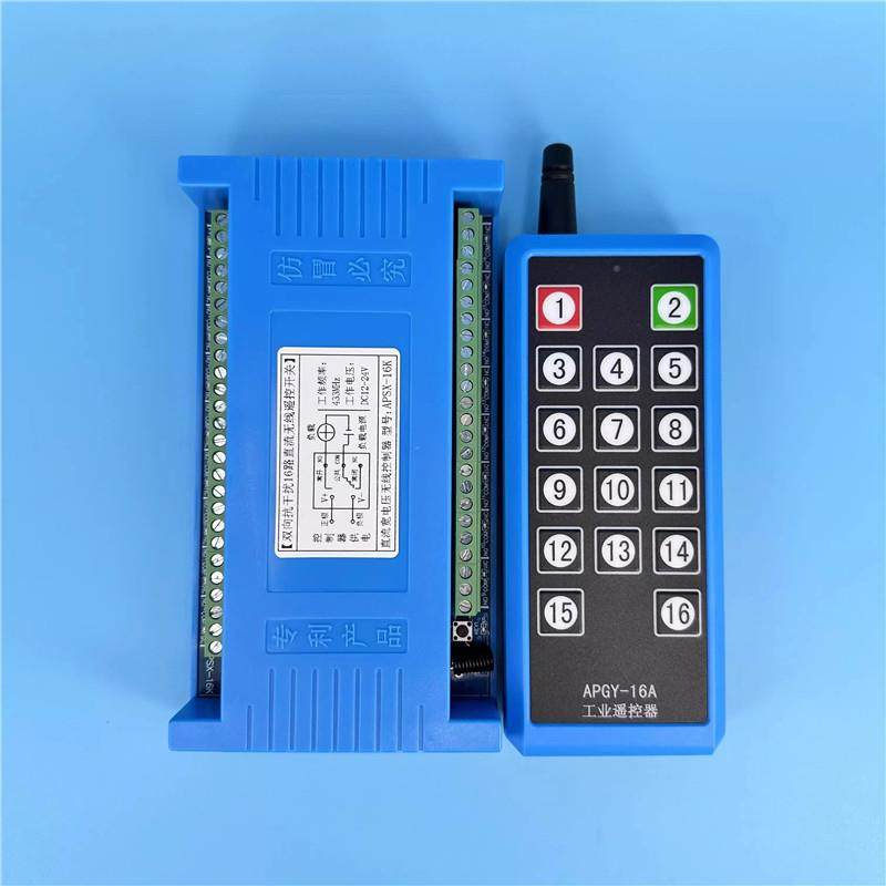 双向蓝色无线遥控灯具16路12V24V控制器多套同时点动工作带总开关