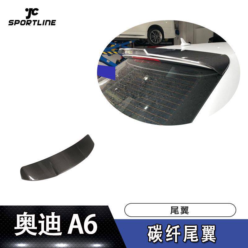 适用于A6L旅行版上扰流压尾ABT款碳纤维尾翼汽车定风翼
